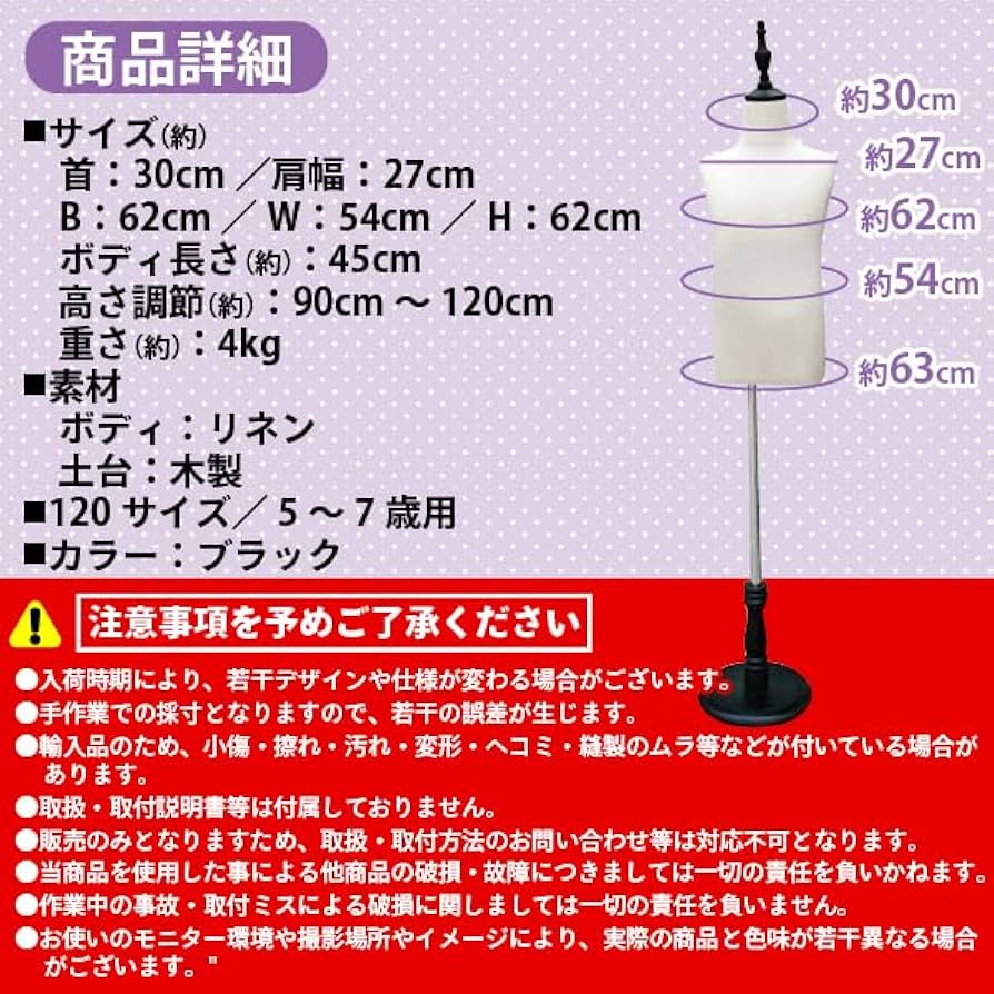 Amazon.co.jp: G&Gキッズトルソー トルソー マネキン 子供 120